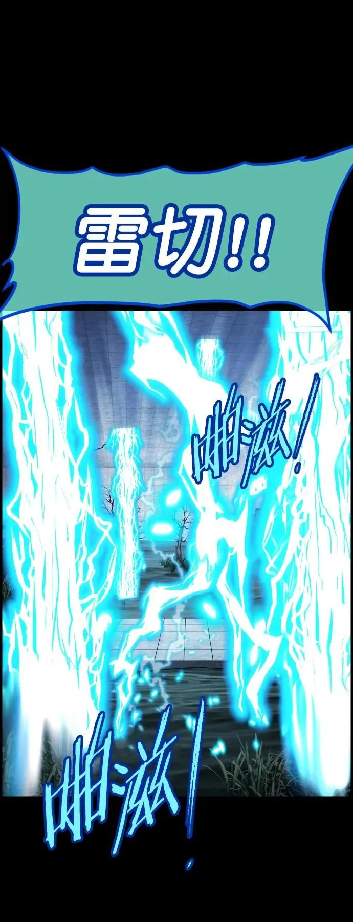 [第287话] 曾是三流漫画作家的我，在异世界是S级驱魔师_!（1） 第80页