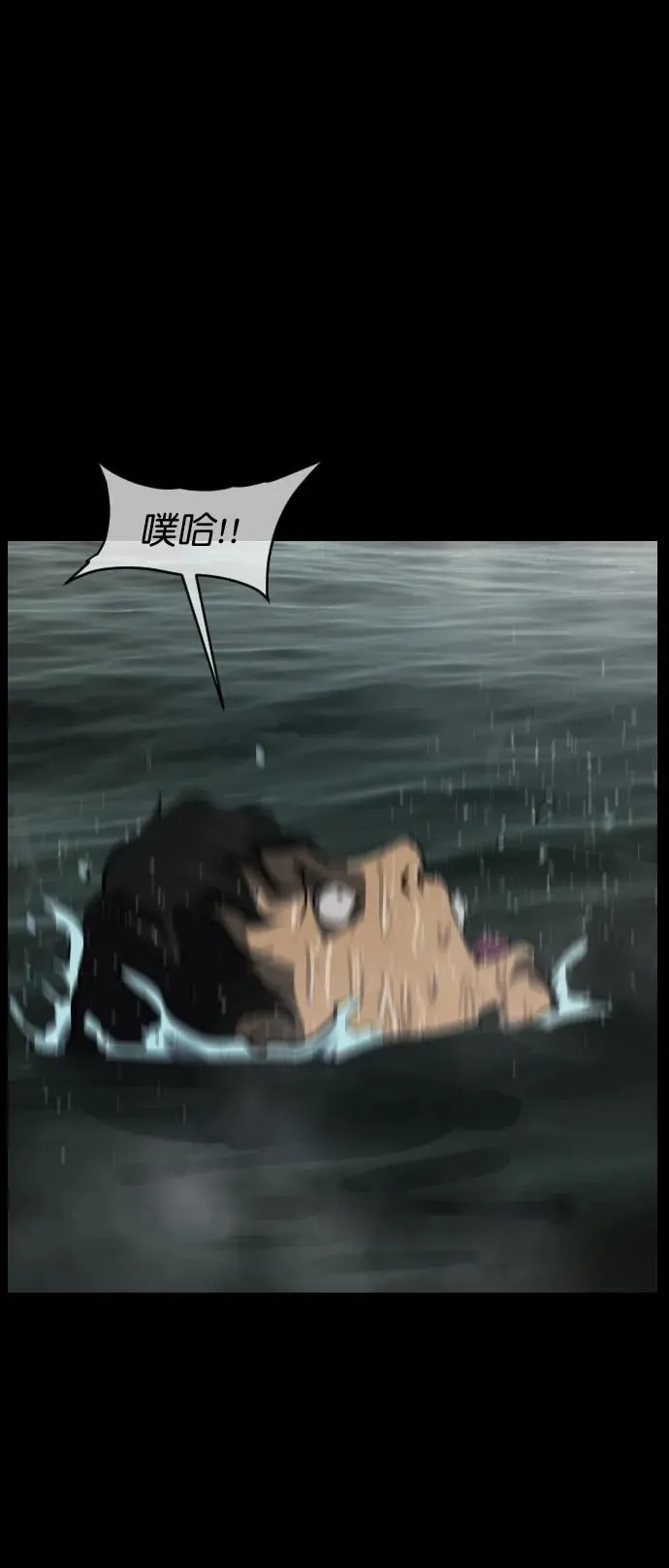 [第287话] 曾是三流漫画作家的我，在异世界是S级驱魔师_!（1） 第82页
