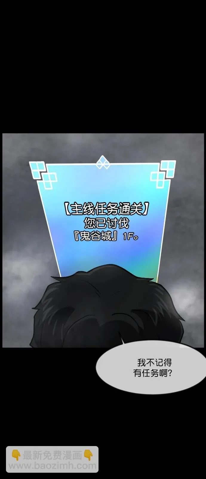 [第287话] 曾是三流漫画作家的我，在异世界是S级驱魔师_!（1） 第83页