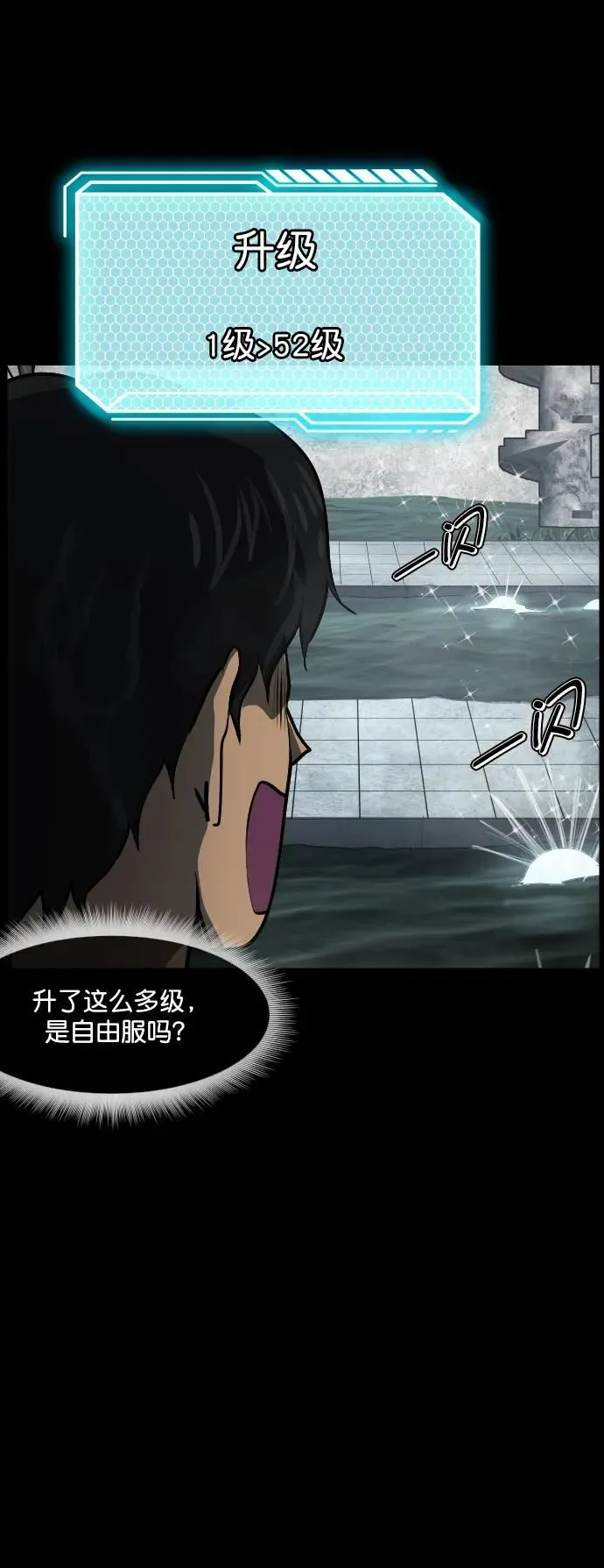 [第287话] 曾是三流漫画作家的我，在异世界是S级驱魔师_!（1） 第87页
