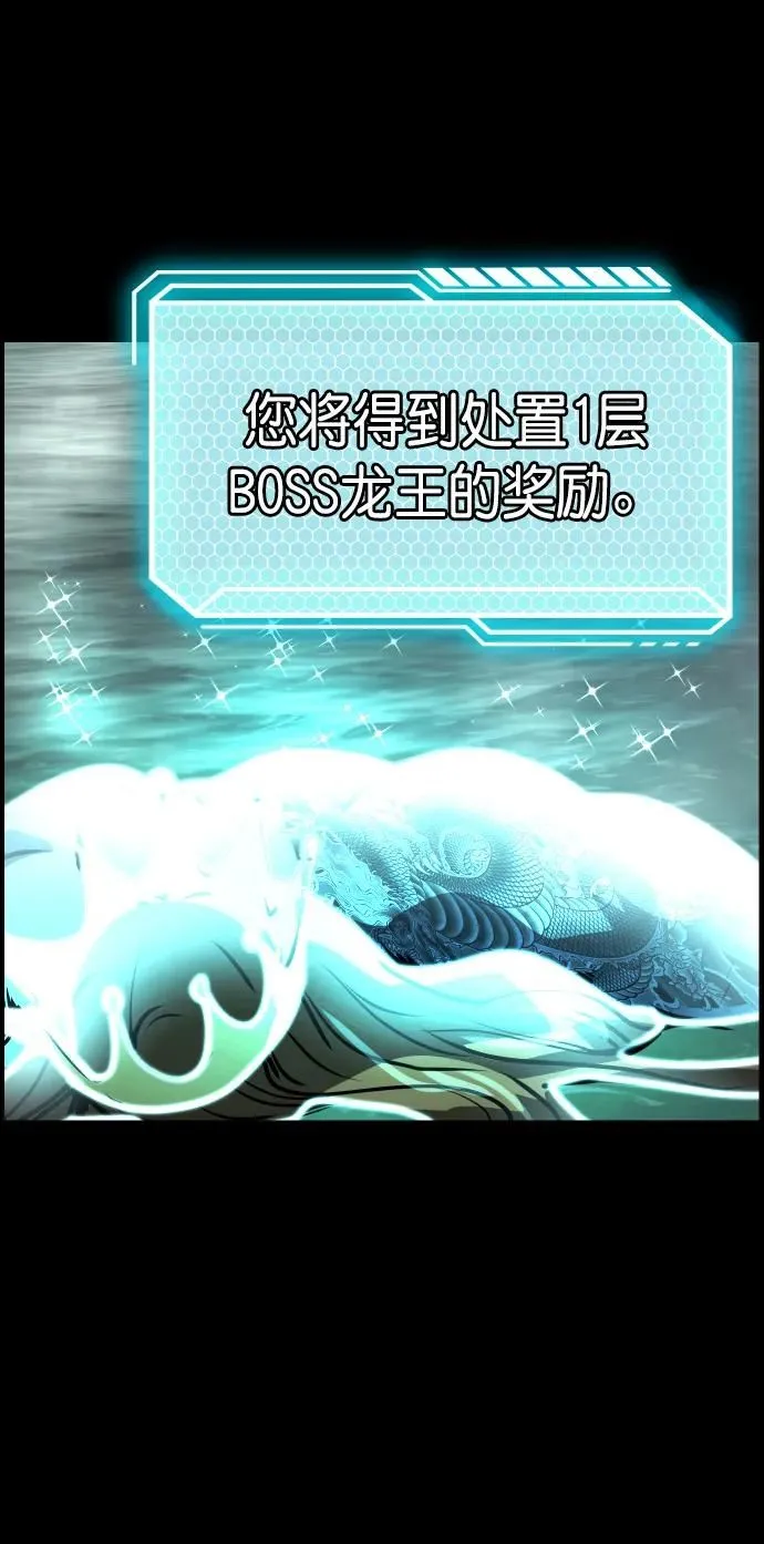 [第287话] 曾是三流漫画作家的我，在异世界是S级驱魔师_!（1） 第89页