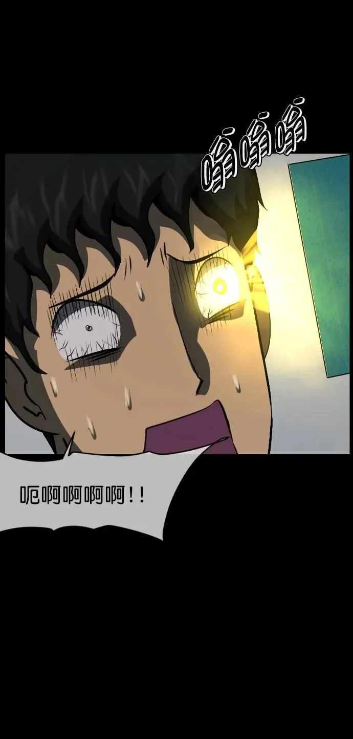 [第287话] 曾是三流漫画作家的我，在异世界是S级驱魔师_!（1） 第92页