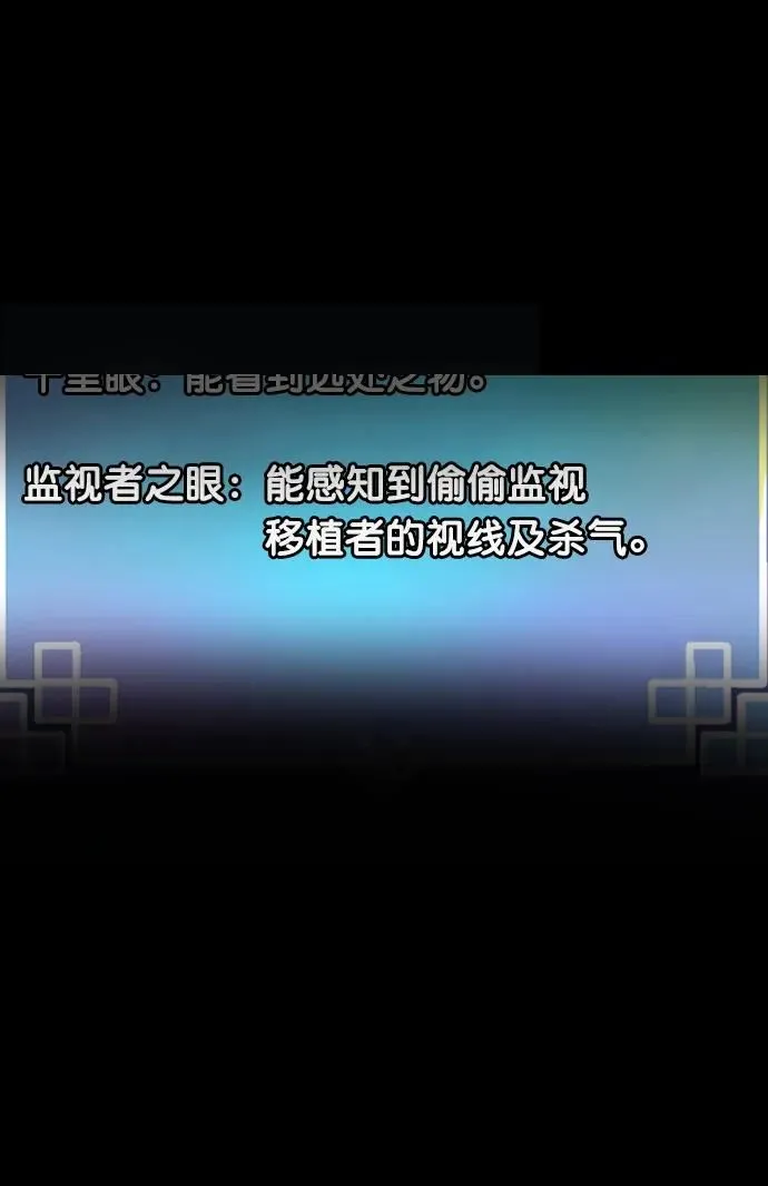 [第287话] 曾是三流漫画作家的我，在异世界是S级驱魔师_!（1） 第95页