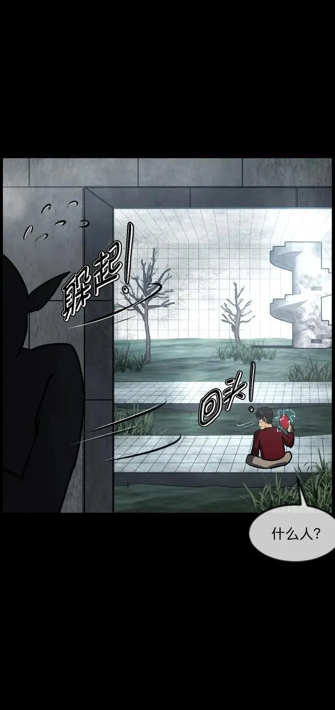 [第287话] 曾是三流漫画作家的我，在异世界是S级驱魔师_!（1） 第97页