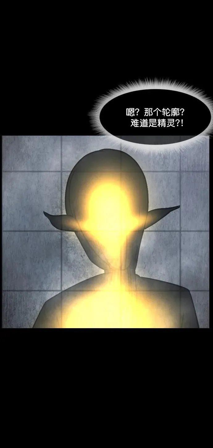 [第287话] 曾是三流漫画作家的我，在异世界是S级驱魔师_!（1） 第99页