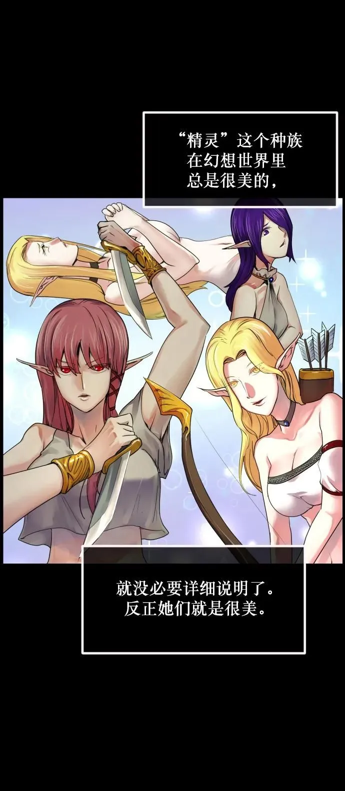 [第287话] 曾是三流漫画作家的我，在异世界是S级驱魔师_!（1） 第101页