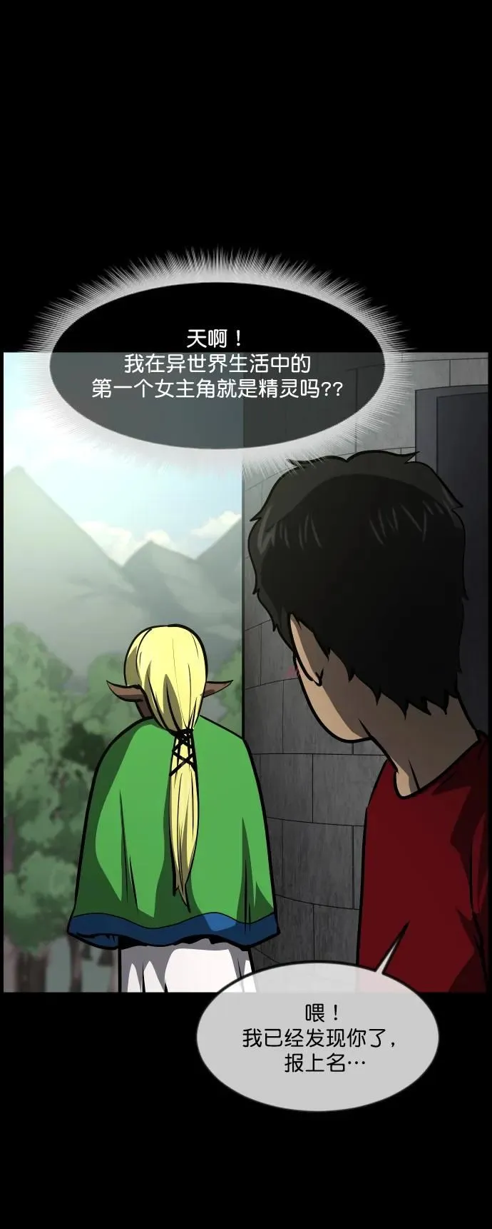 [第287话] 曾是三流漫画作家的我，在异世界是S级驱魔师_!（1） 第102页