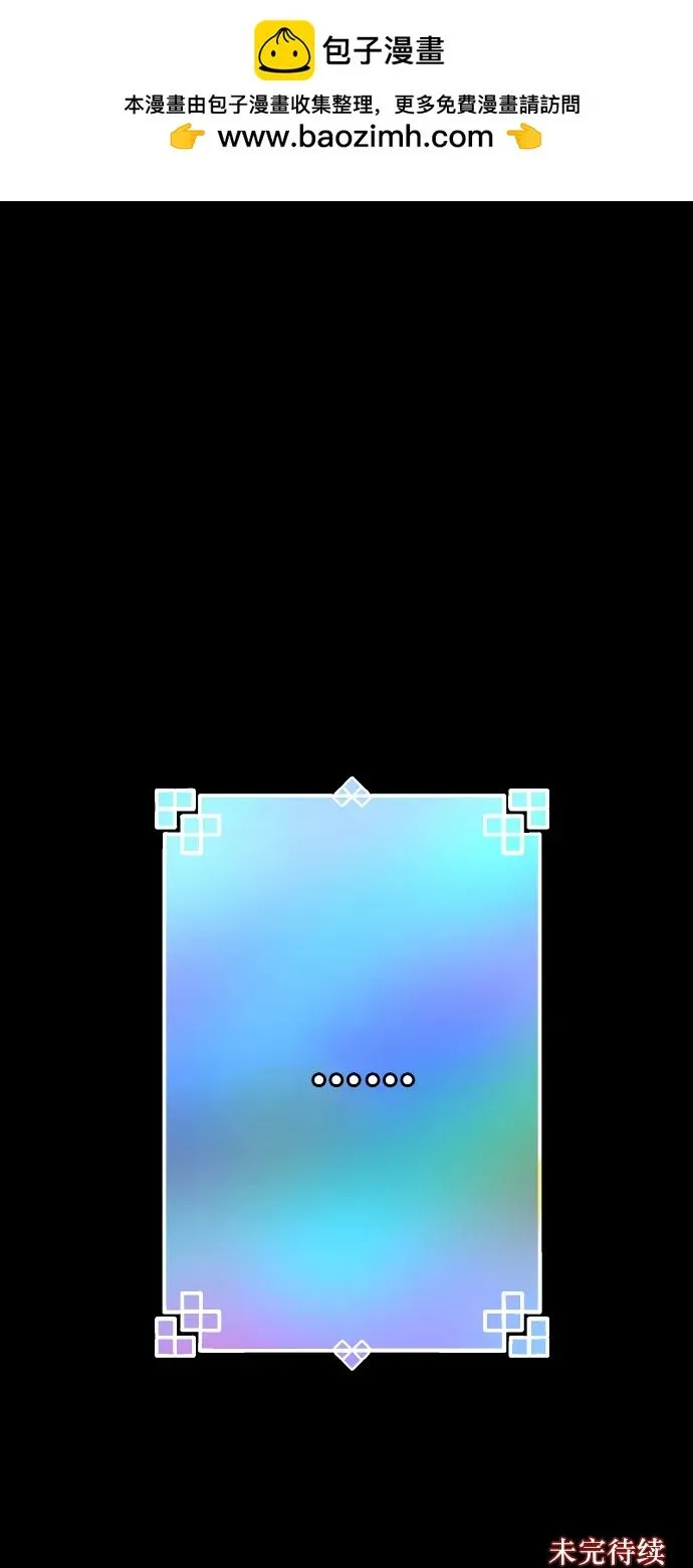 [第287话] 曾是三流漫画作家的我，在异世界是S级驱魔师_!（1） 第107页