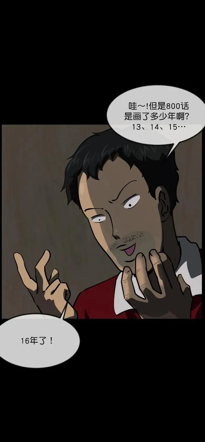 [第286话] 800话特辑 第8页