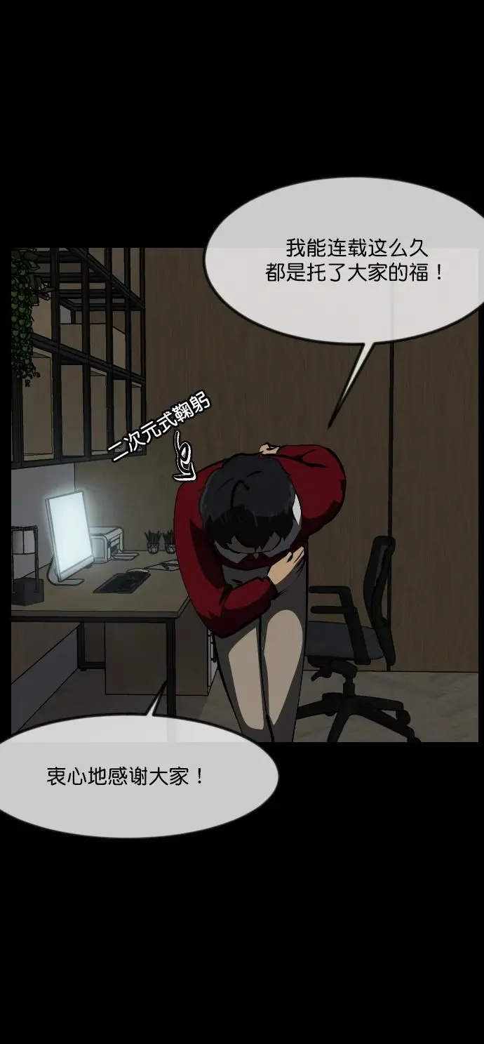 [第286话] 800话特辑 第9页