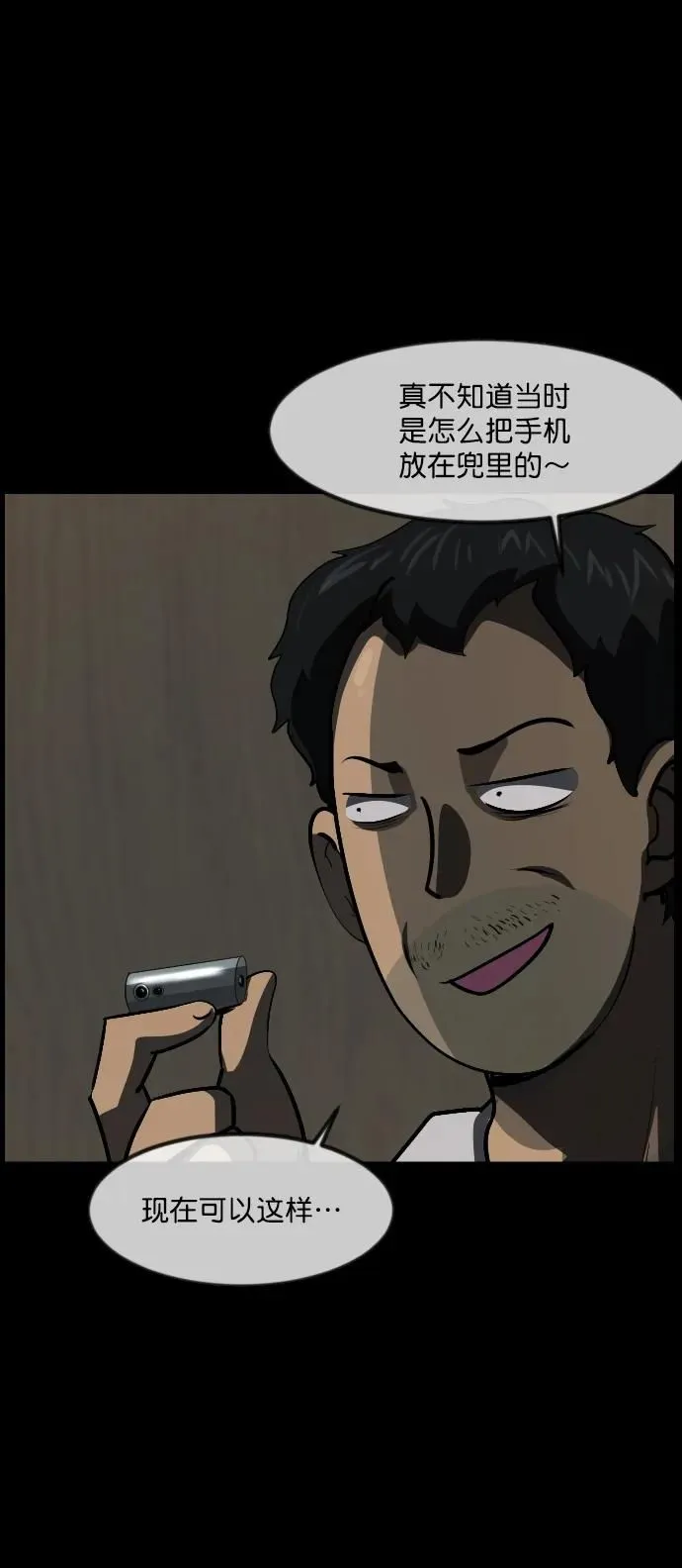 [第286话] 800话特辑 第12页