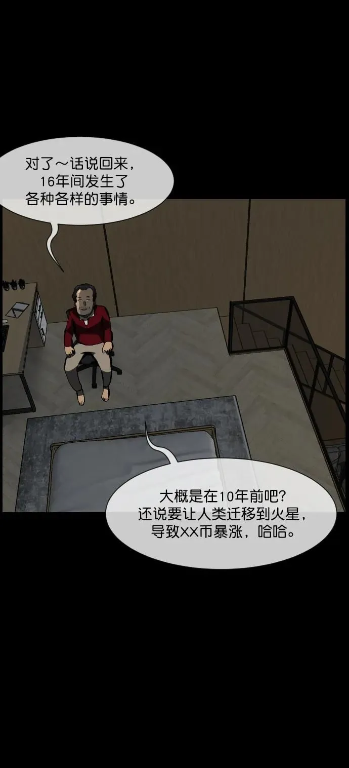 [第286话] 800话特辑 第14页