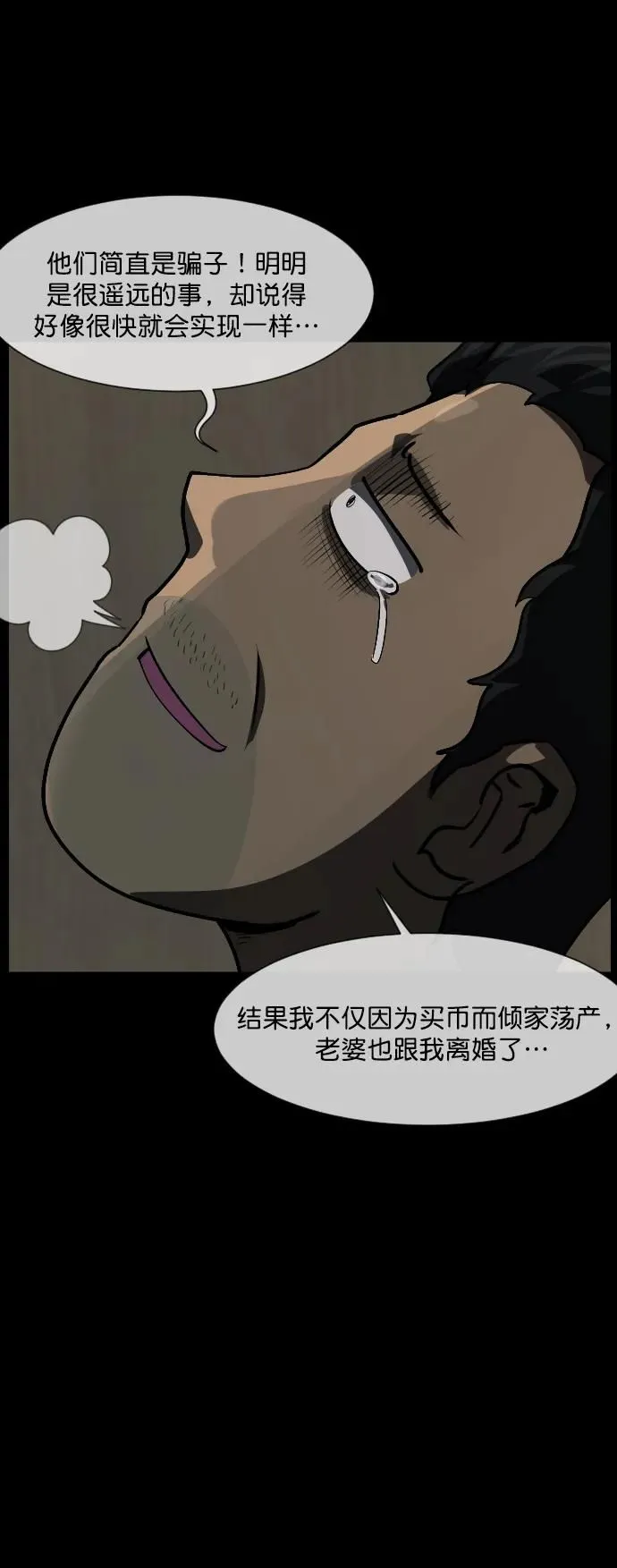 [第286话] 800话特辑 第15页