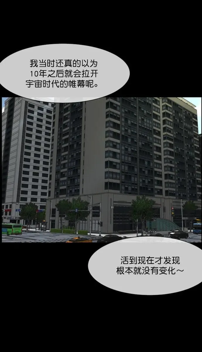 [第286话] 800话特辑 第16页