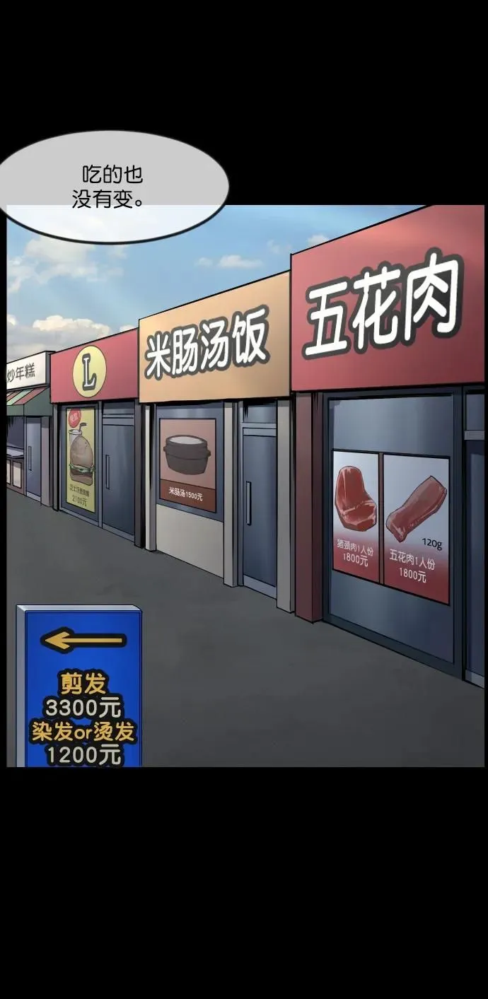 [第286话] 800话特辑 第18页