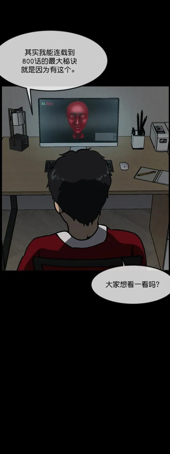 [第286话] 800话特辑 第26页