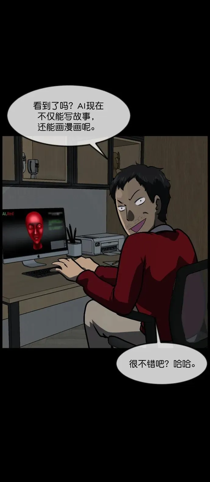 [第286话] 800话特辑 第32页
