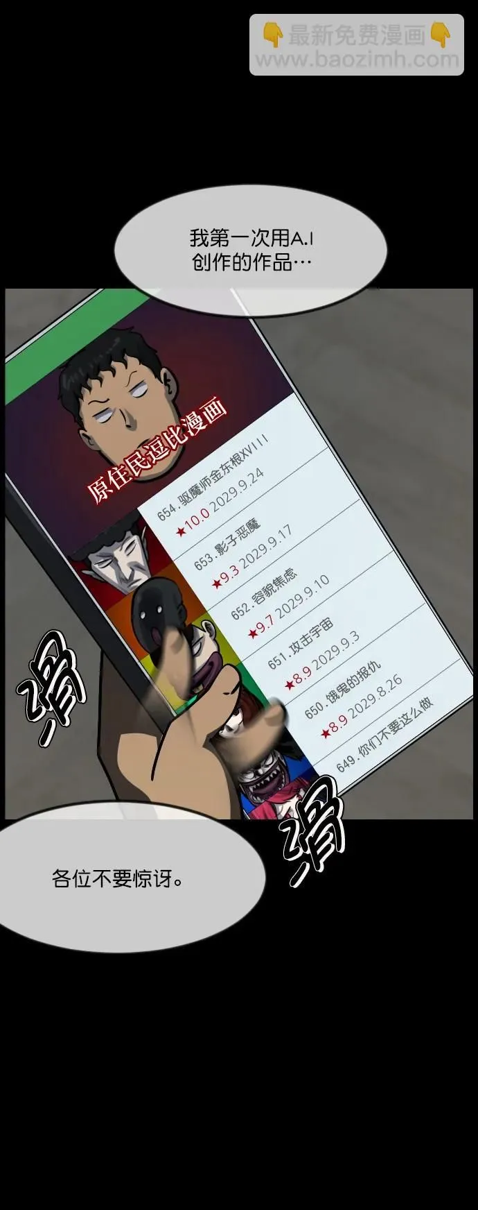 [第286话] 800话特辑 第34页
