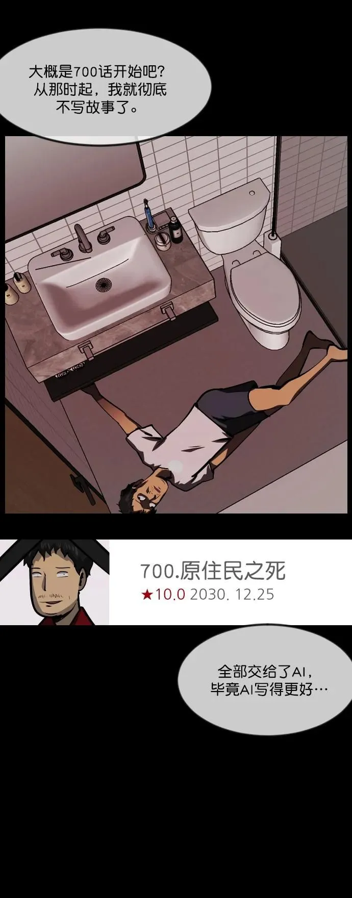 [第286话] 800话特辑 第43页
