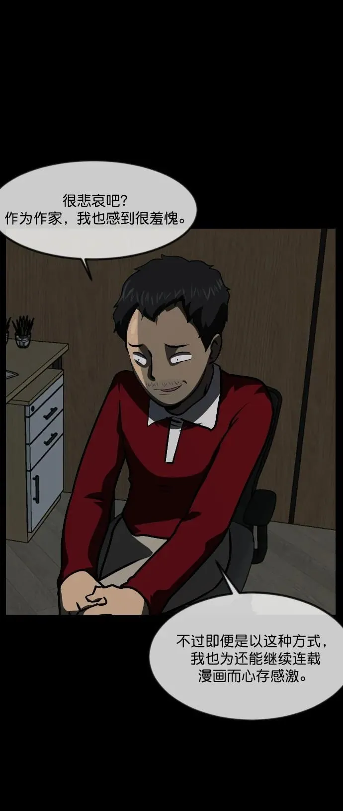 [第286话] 800话特辑 第44页