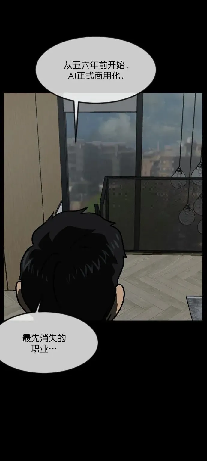 [第286话] 800话特辑 第46页