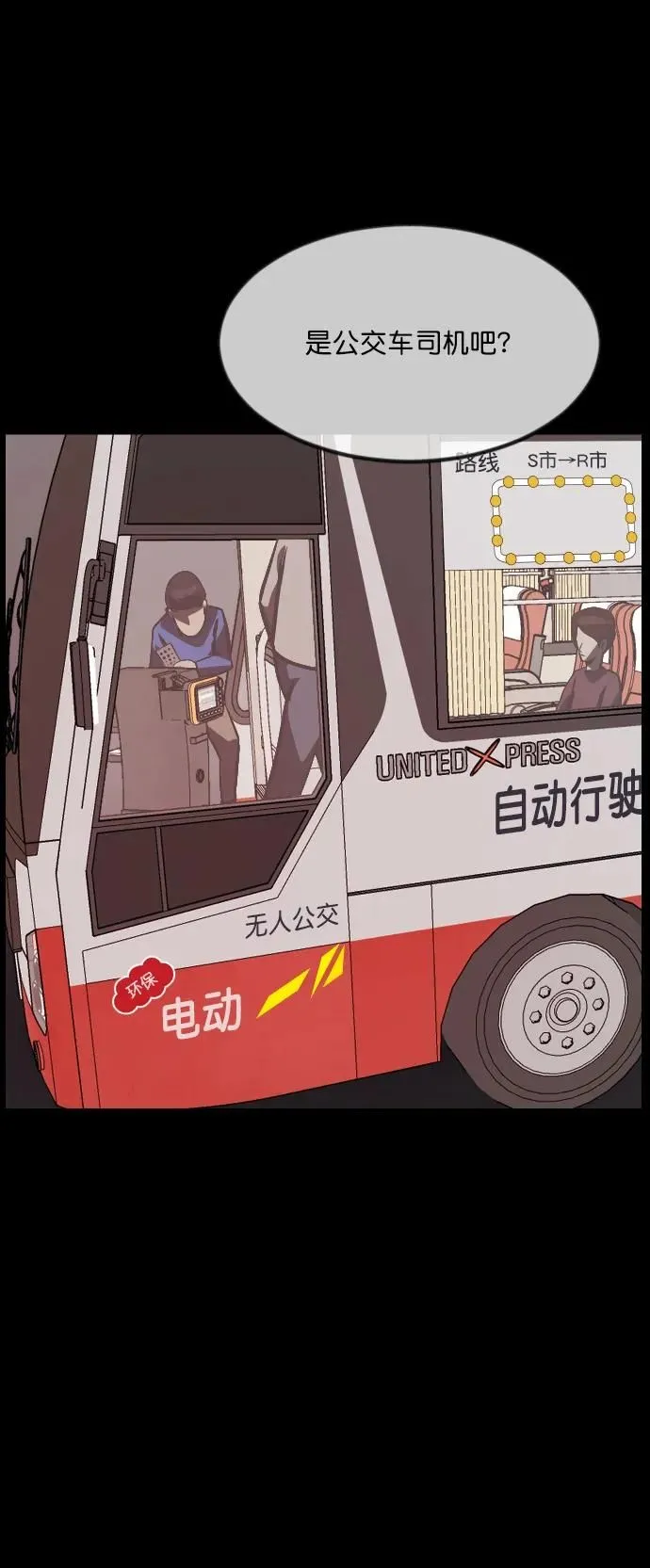 [第286话] 800话特辑 第47页
