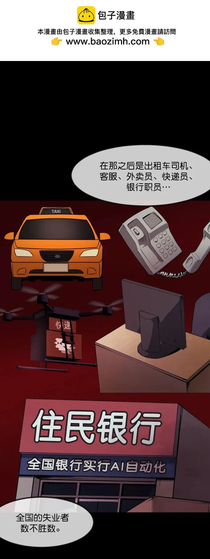 [第286话] 800话特辑 第48页