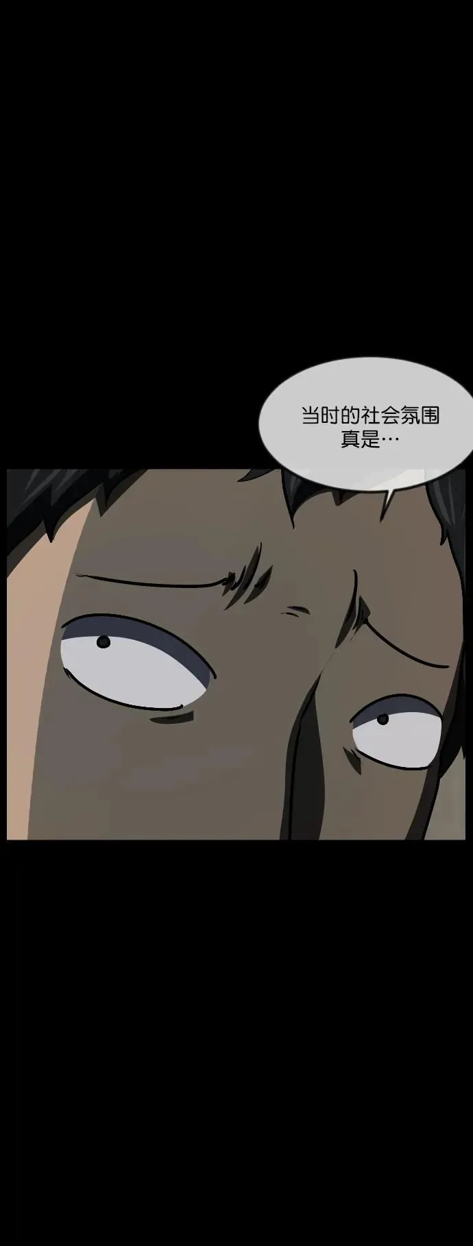 [第286话] 800话特辑 第49页