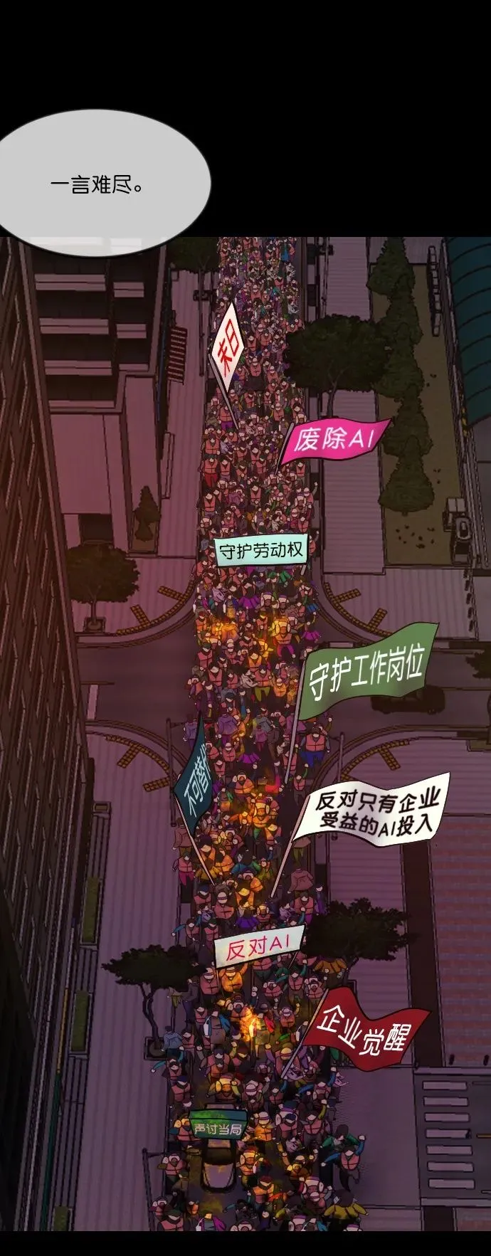 [第286话] 800话特辑 第50页
