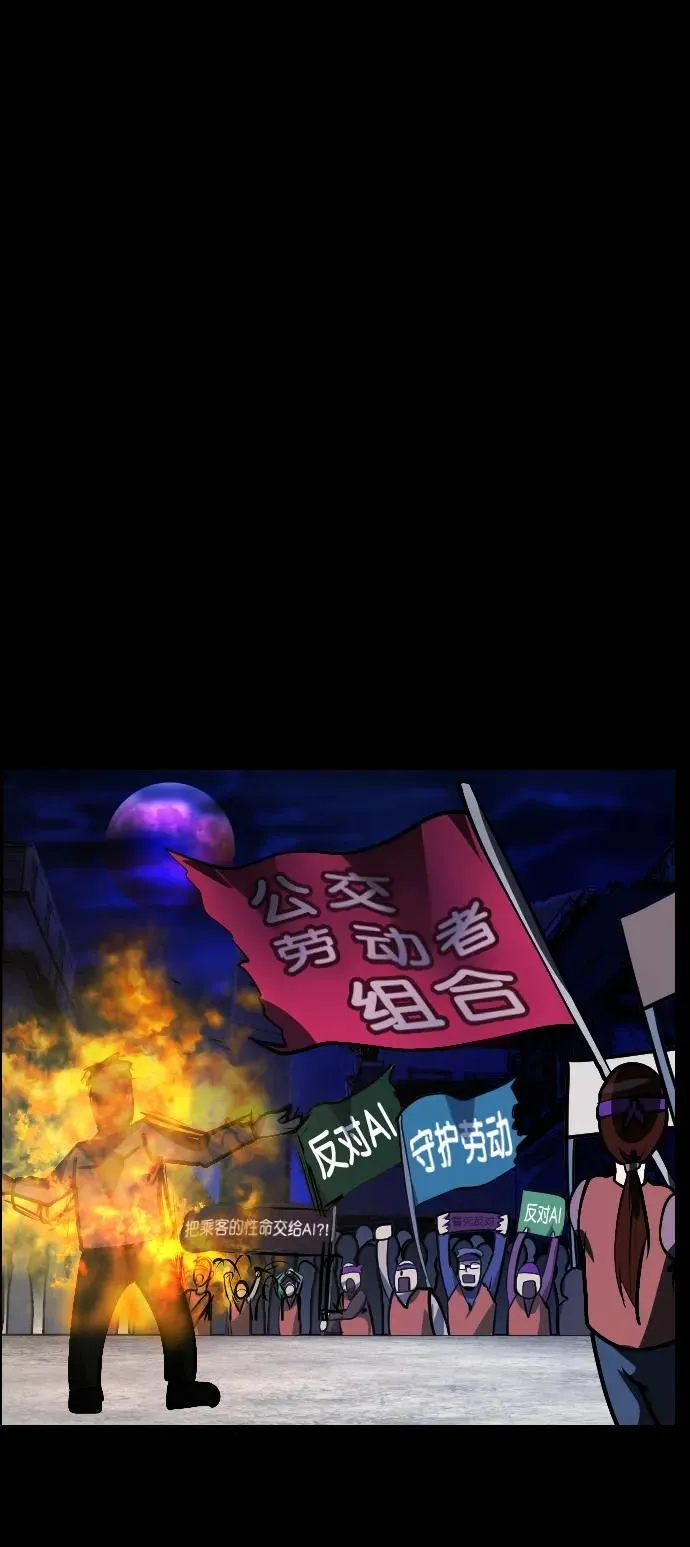[第286话] 800话特辑 第51页