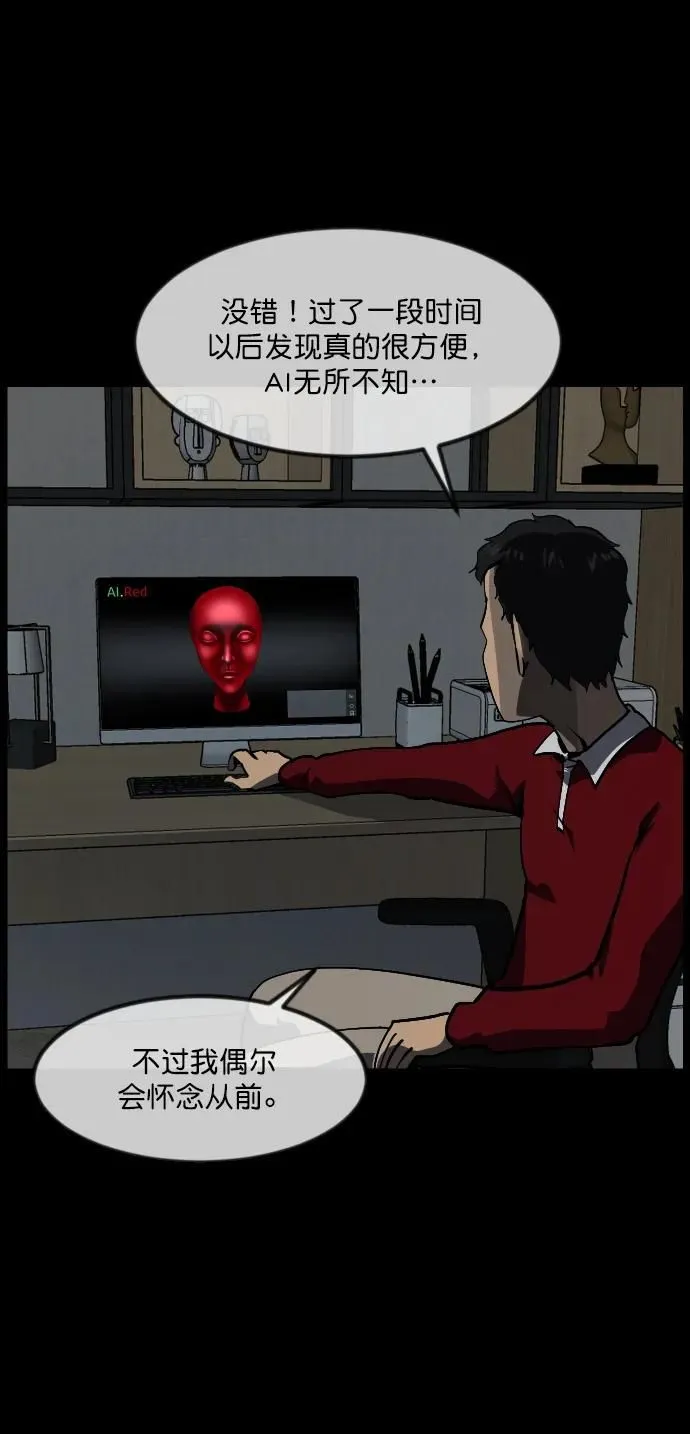 [第286话] 800话特辑 第55页