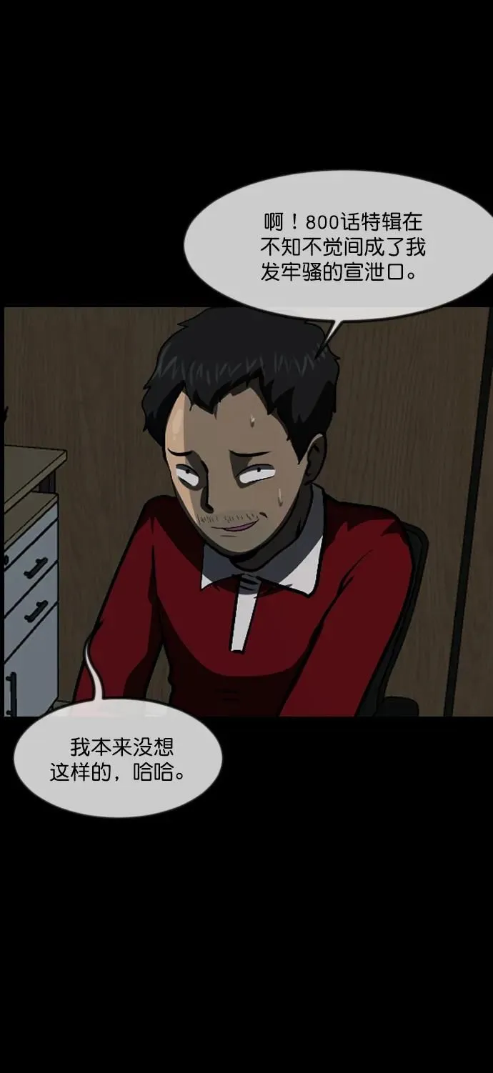 [第286话] 800话特辑 第60页