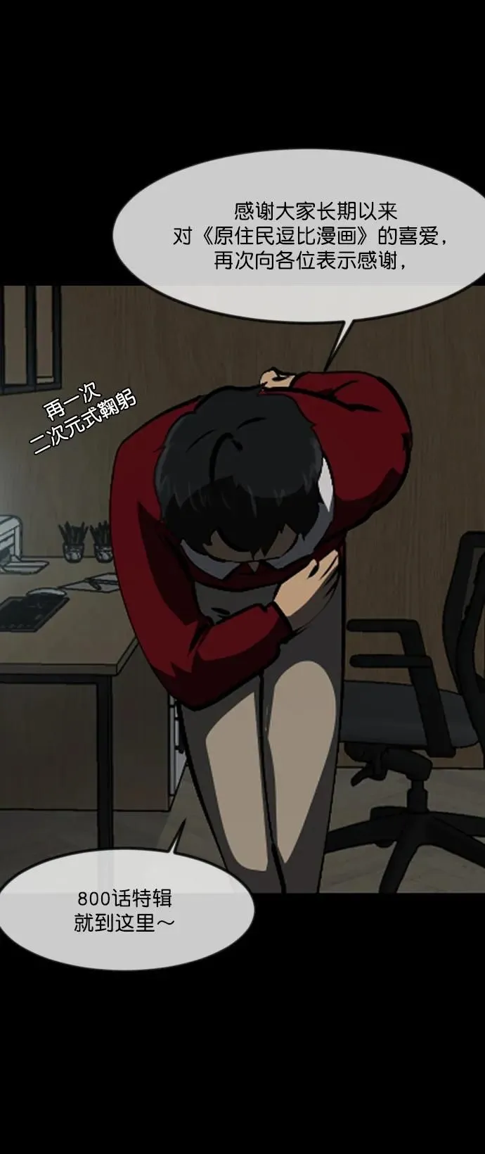 [第286话] 800话特辑 第61页