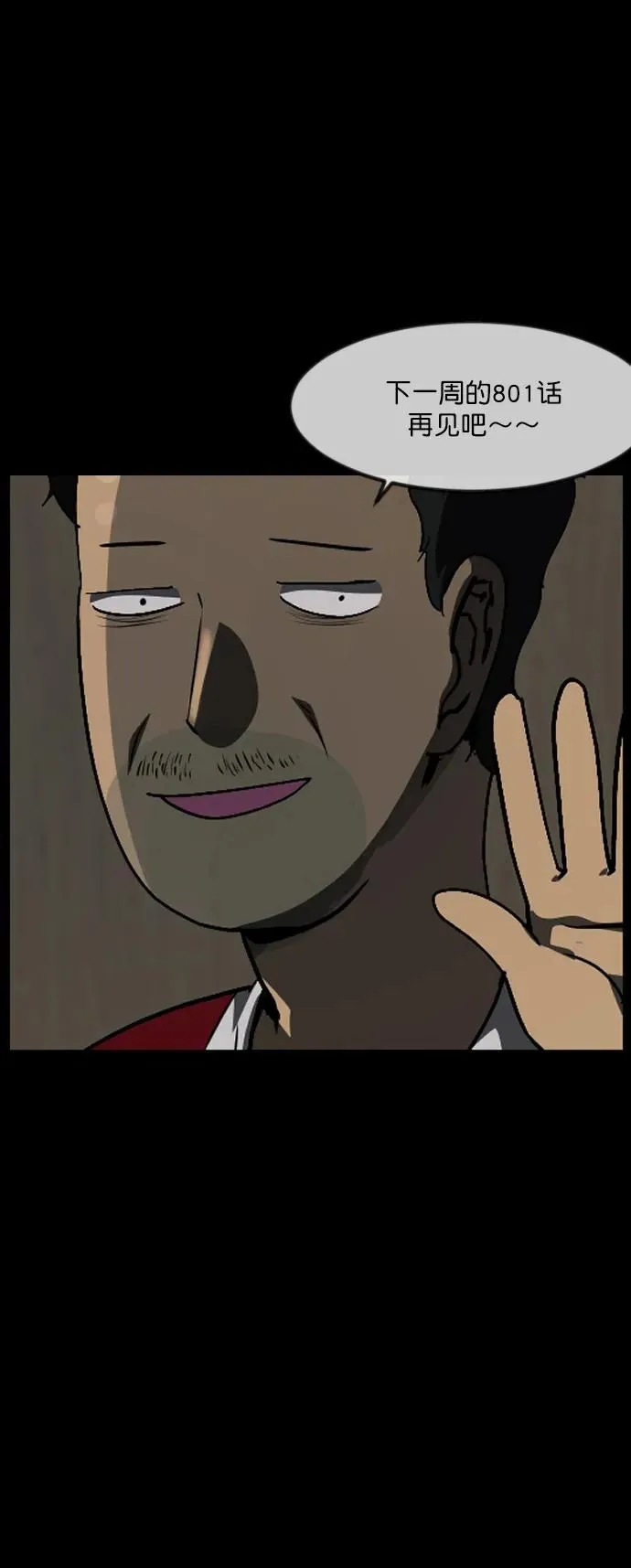 [第286话] 800话特辑 第62页
