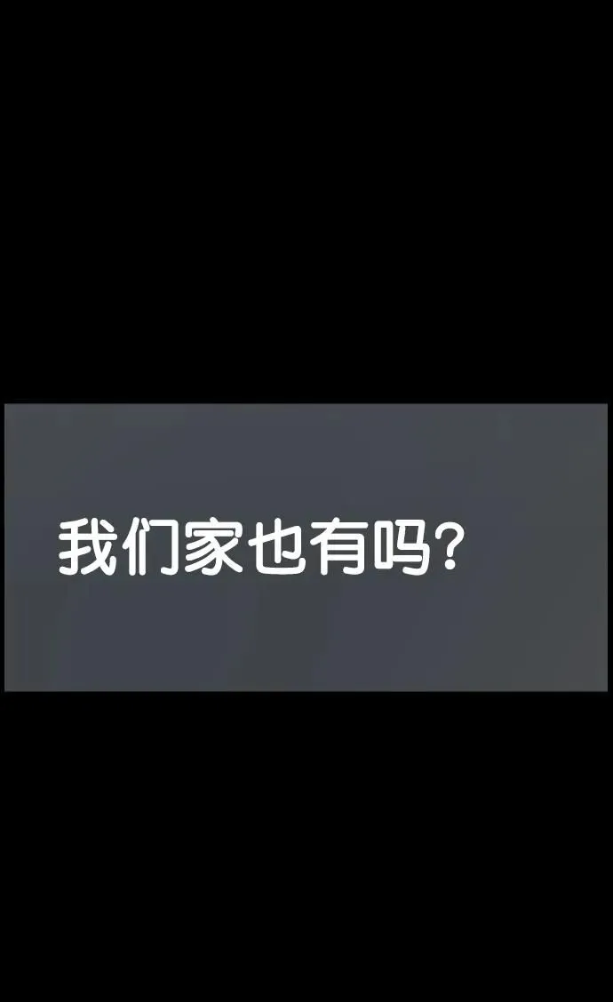 [第286话] 800话特辑 第81页