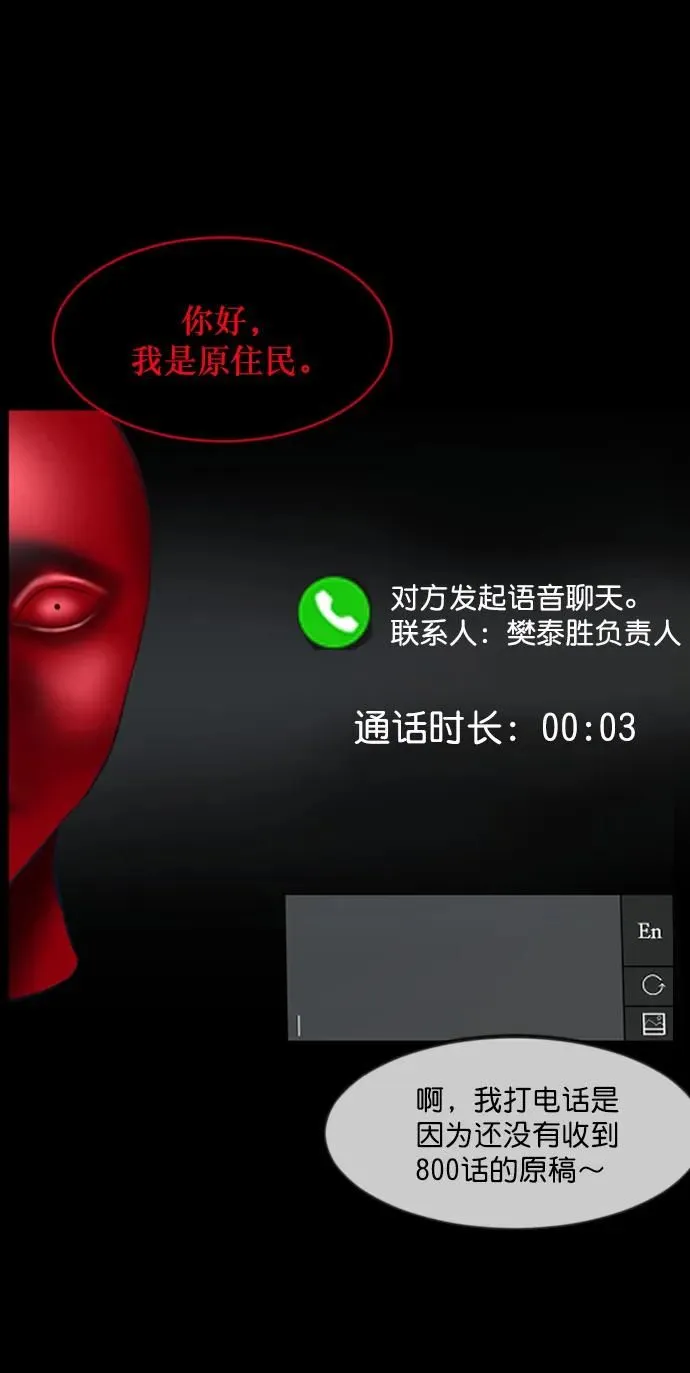 [第286话] 800话特辑 第92页