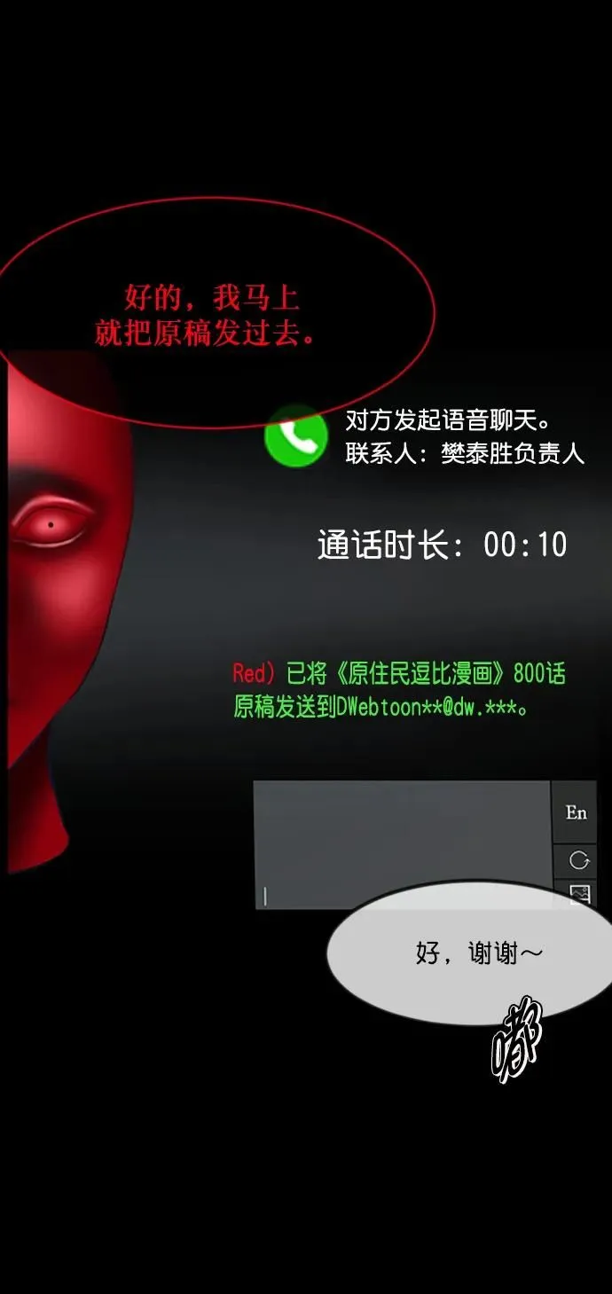 [第286话] 800话特辑 第93页