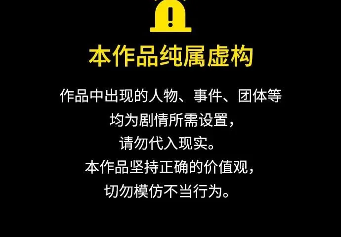[第285话] 可疑的被画物 第1页