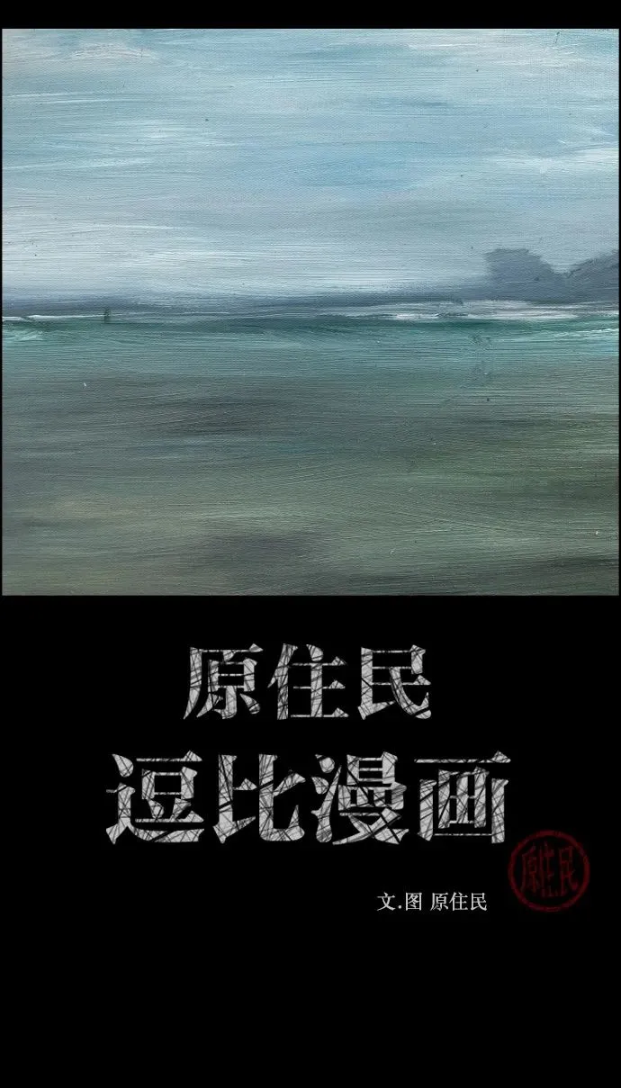 [第285话] 可疑的被画物 第2页