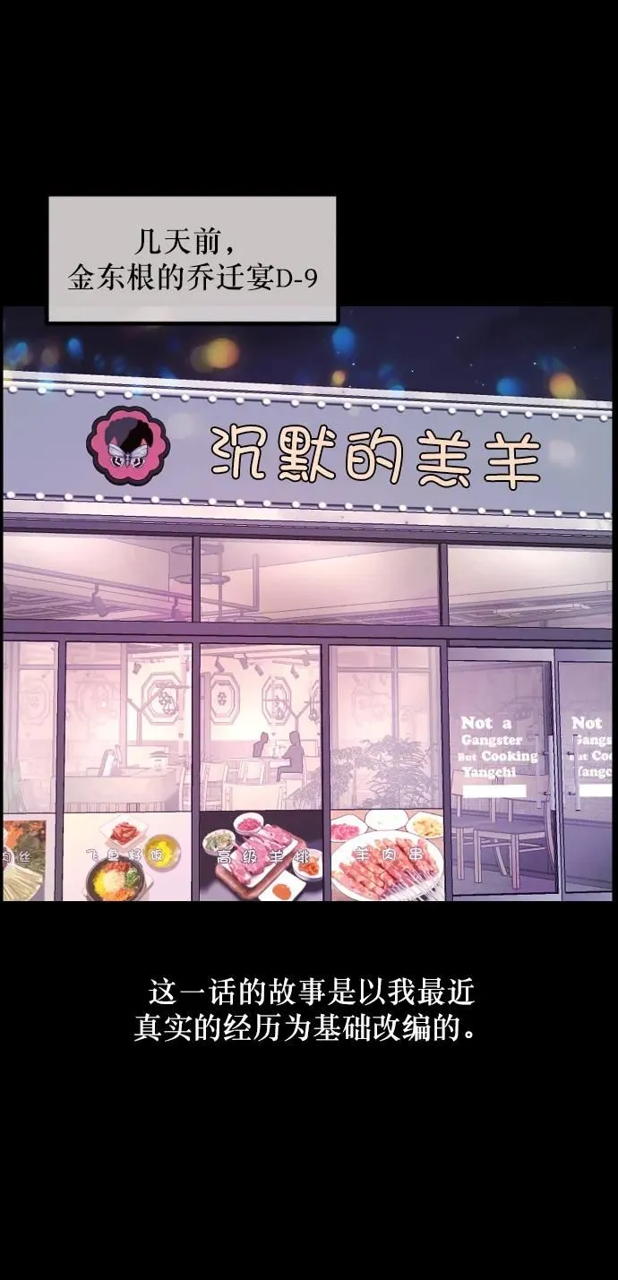 [第285话] 可疑的被画物 第3页