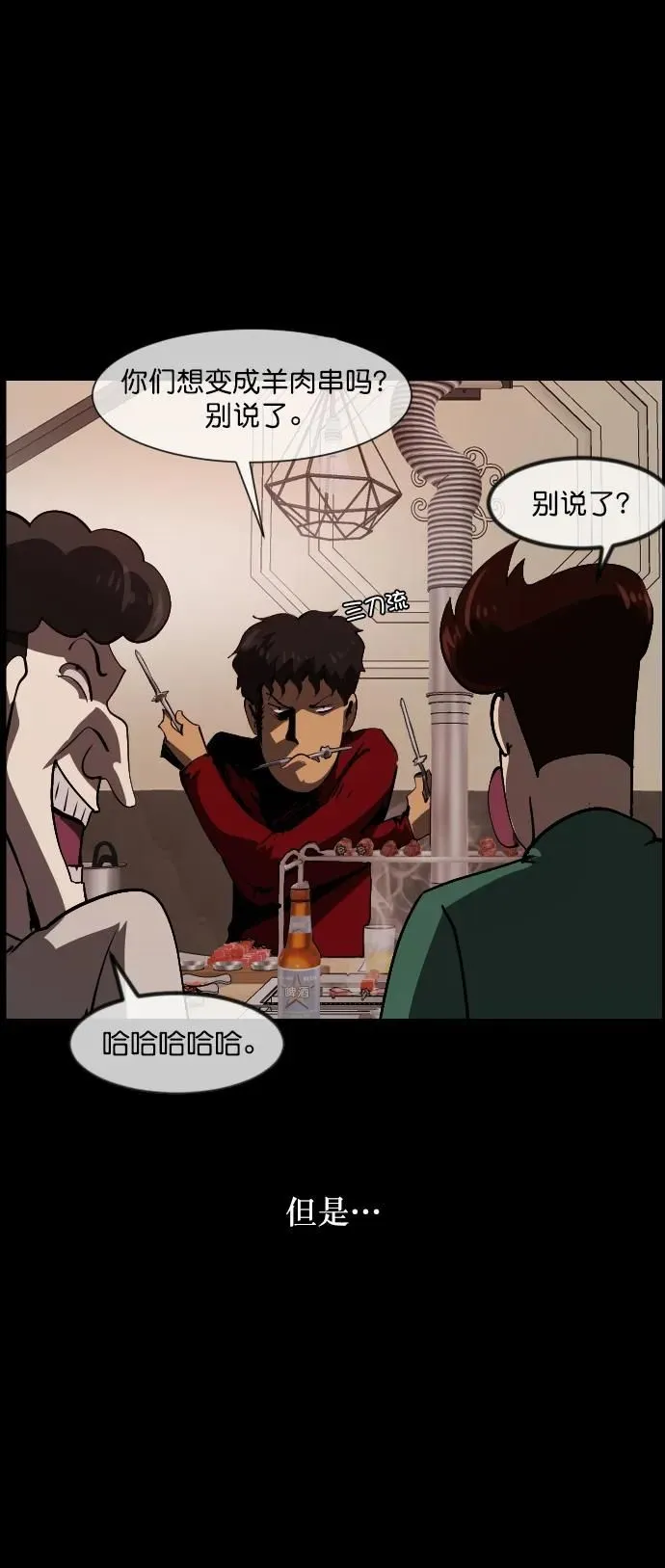 [第285话] 可疑的被画物 第10页