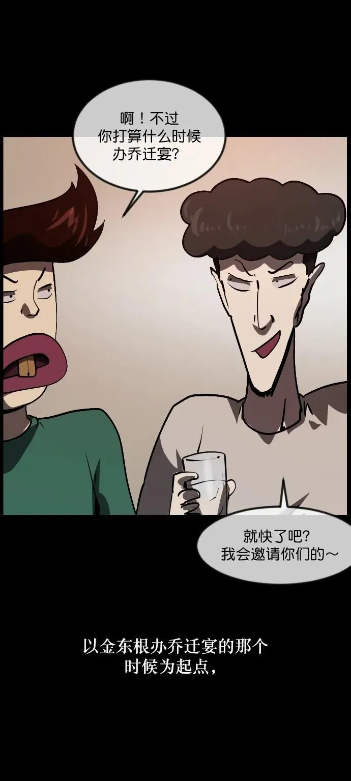 [第285话] 可疑的被画物 第11页