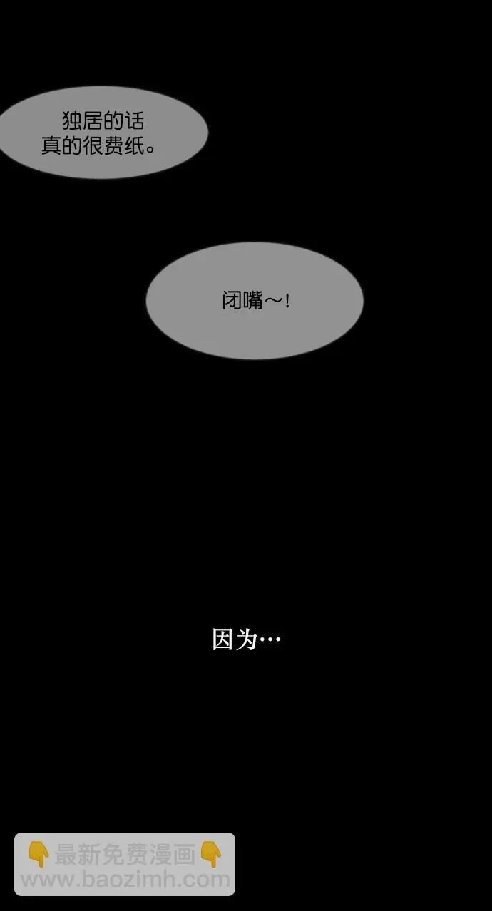 [第285话] 可疑的被画物 第13页