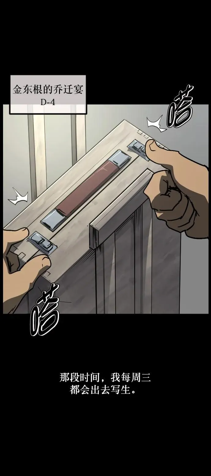 [第285话] 可疑的被画物 第15页