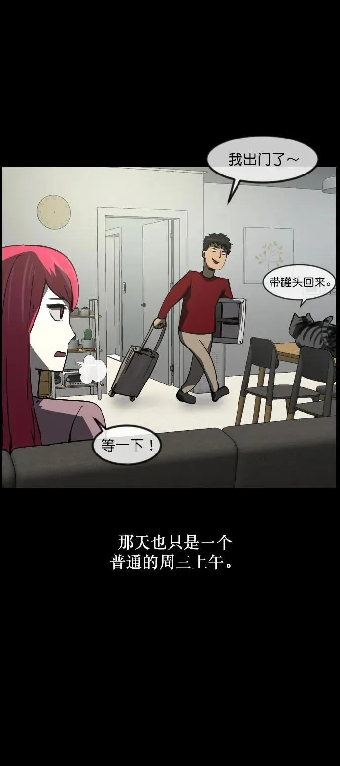 [第285话] 可疑的被画物 第16页