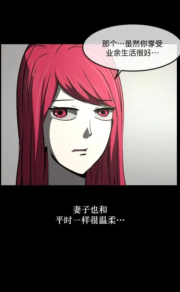 [第285话] 可疑的被画物 第17页
