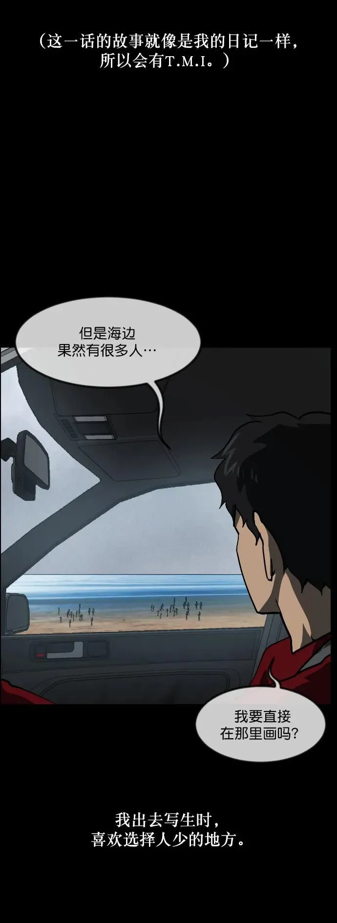 [第285话] 可疑的被画物 第20页