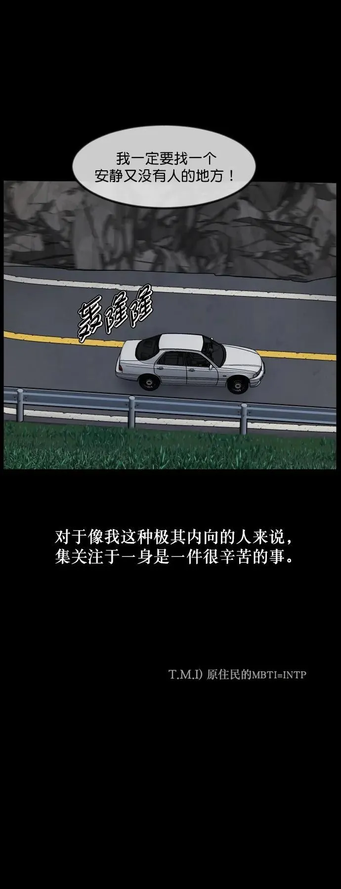 [第285话] 可疑的被画物 第23页