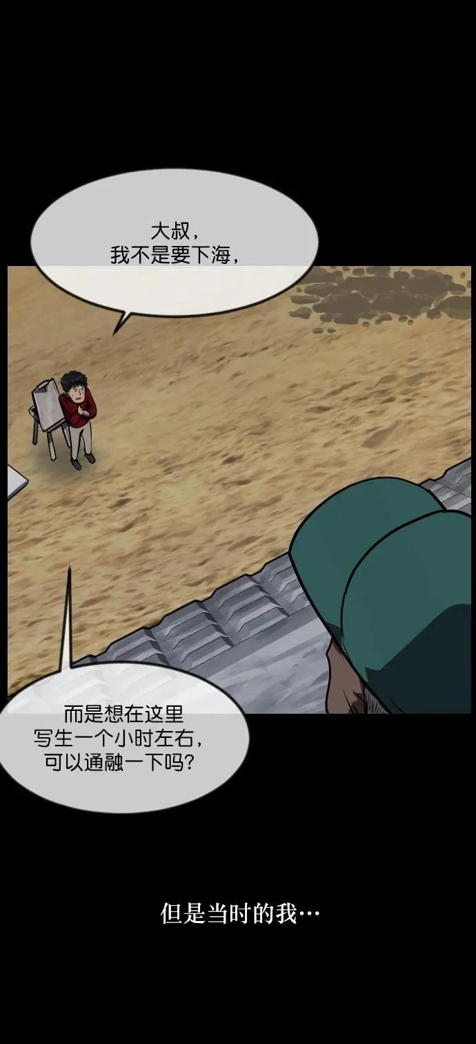 [第285话] 可疑的被画物 第28页