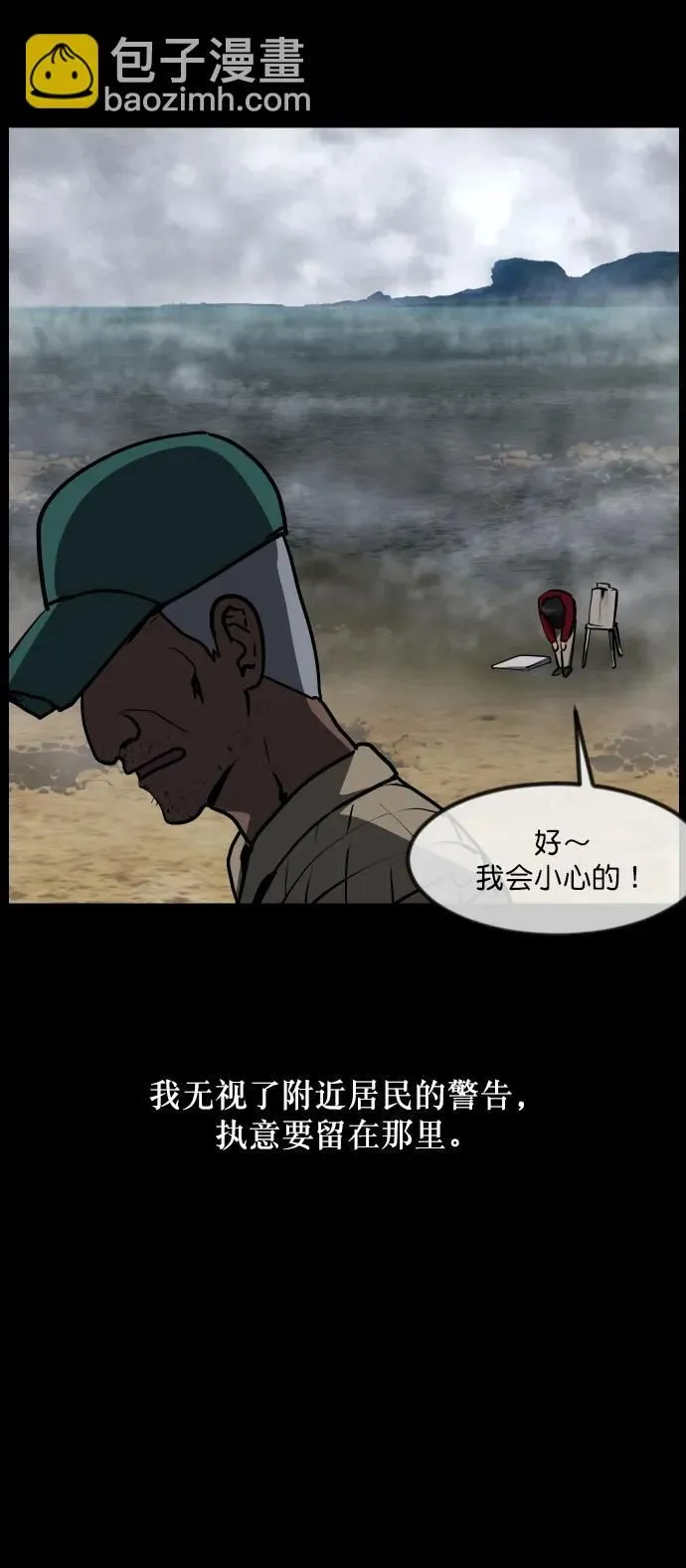 [第285话] 可疑的被画物 第31页